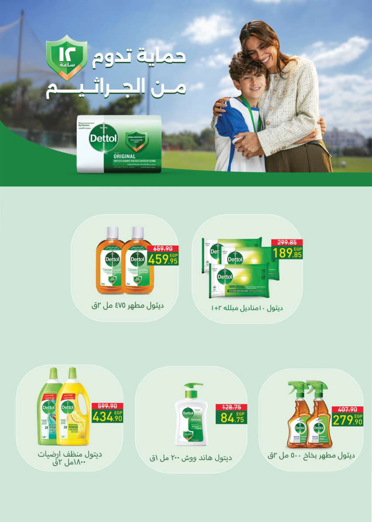 saudi offers from 28sep to 2sep 2025 عروض سعودى من 28 سبتمبر حتى 2 سبتمبر 2025 صفحة رقم 47